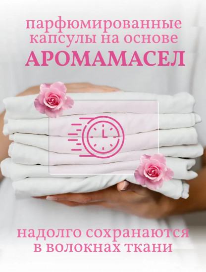 Кондиционер концентрированный для белья «Spring Breeze»
