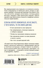 Маленькие привычки, большие успехи. 51 вдохновляющая практика, чтобы стать лучшей версией себя - Фото 1