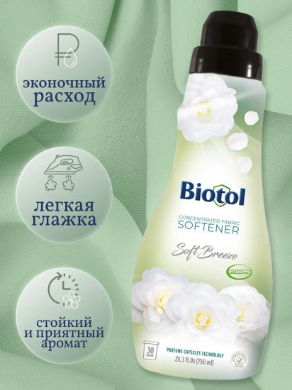 Кондиционер концентрированный для белья «Soft Breeze»
