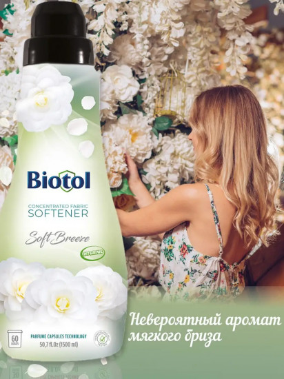 Кондиционер концентрированный для белья «Soft Breeze»