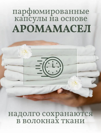 Кондиционер концентрированный для белья «Soft Breeze»