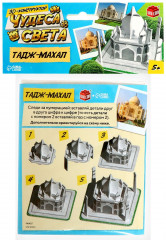 Конструктор 3D «Тадж-Махал» - Фото 3