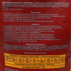 Субстрат минеральный для комнатных растений - Фото 4