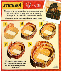 Конструктор 3D «Колизей» - Фото 2