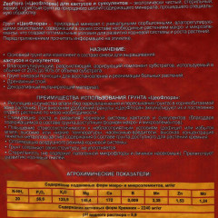 Субстрат минеральный для кактусов и суккулентов - Фото 4