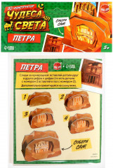 Конструктор 3D «Петра» - Фото 3