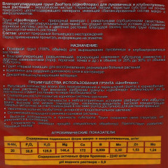 Субстрат минеральный для луковичных растений - Фото 4