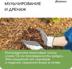 Субстрат «Кокосовые чипсы» - Фото 7