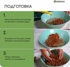 Субстрат «Кокосовые чипсы» - Фото 8