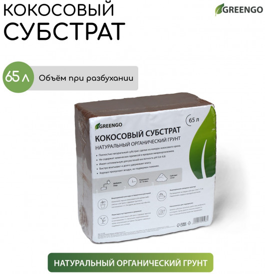 Субстрат кокосовый