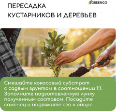 Субстрат кокосовый - Фото 8