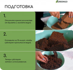 Субстрат кокосовый - Фото 9