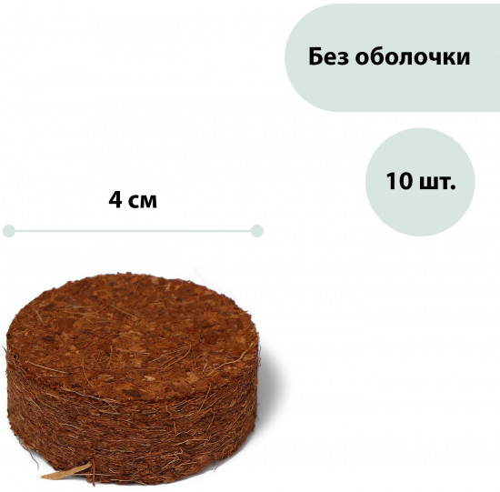 Набор таблеток кокосовых