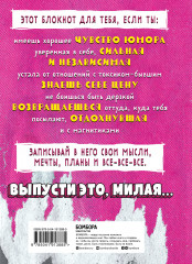 Блокнот дерзкой девчонки «Dirty girl» - Фото 1