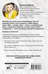 Не перегори. Как не потерять интерес к жизни и работе - Фото 1
