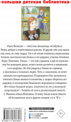Ольга Яковлева. Повести - Фото 1