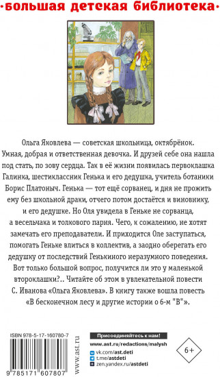 Ольга Яковлева. Повести