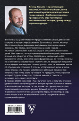 Да пребудет с вами всеЛенская терапия - Фото 1