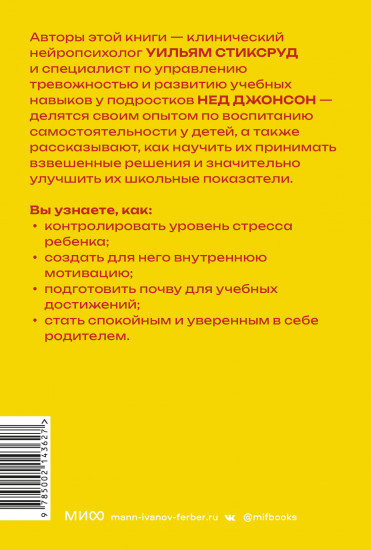 Самостоятельные дети. Как ослабить контроль