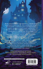 Зловещий ресторан - Фото 1