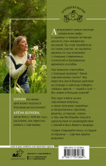 Сорняки под контролем. Избавляемся от нежелательных соседей - Фото 1