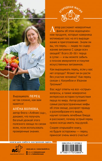 Перец. Выращиваем, ухаживаем и едим
