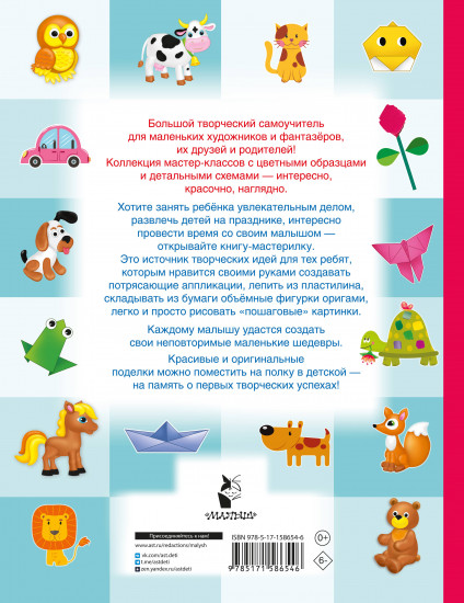 Большой самоучитель для маленьких