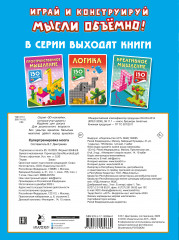 Супертренировка мозга - Фото 1
