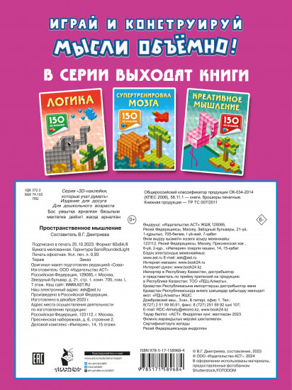 Пространственное мышление