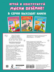 Креативное мышление - Фото 1