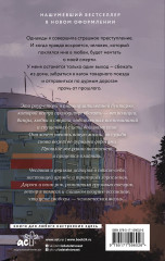 Дурные дороги - Фото 1