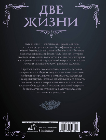 Две жизни. Часть III
