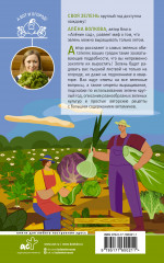 Почем пучок. Как выращивать свою зелень - Фото 1