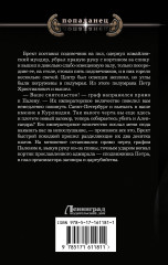 Красавчик. И аз воздам - Фото 1