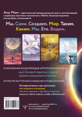 Исцеляющие карты. Вибрации, запускающие целительные процессы во всех сферах жизни - Фото 1