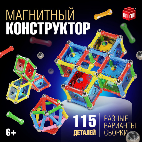 Конструктор магнитный «Необычные фигуры»