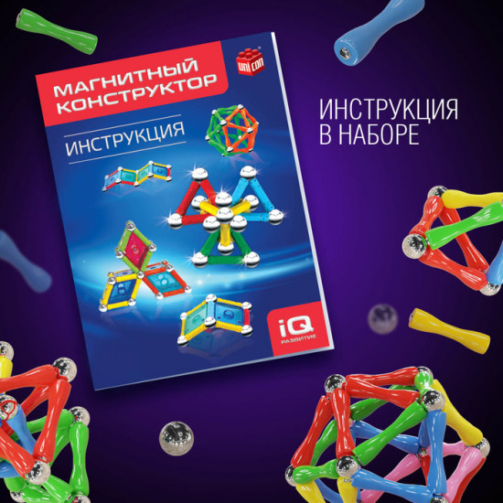 Конструктор магнитный «Необычные фигуры»