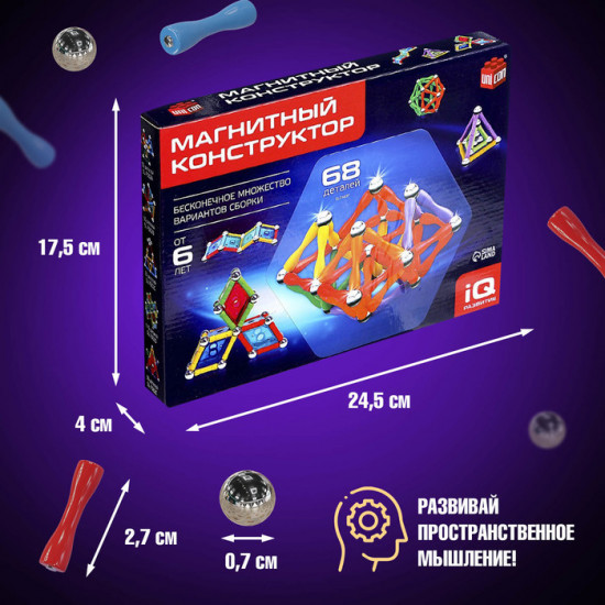 Конструктор магнитный «Необычные фигуры»