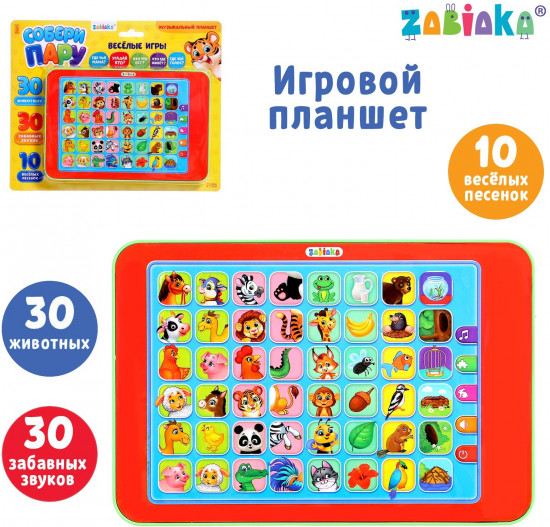 Планшет развивающий «Собери пару»