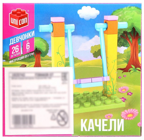 Конструктор «Качели»