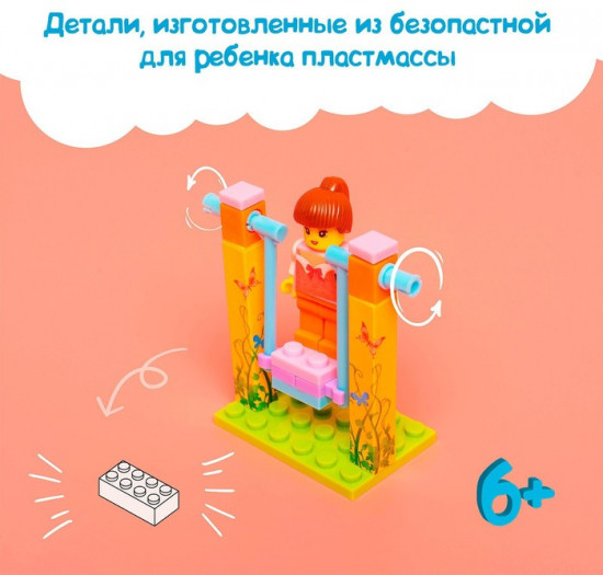 Конструктор «Качели»