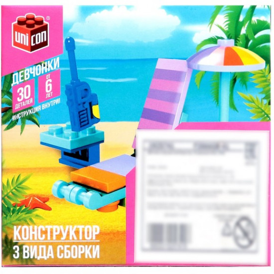 Конструктор «Пляж»
