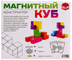 Конструктор магнитный «Магический куб» - Фото 5