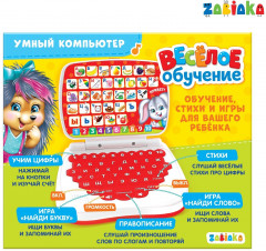 Игрушка развивающая «Умный компьютер» - Фото 7