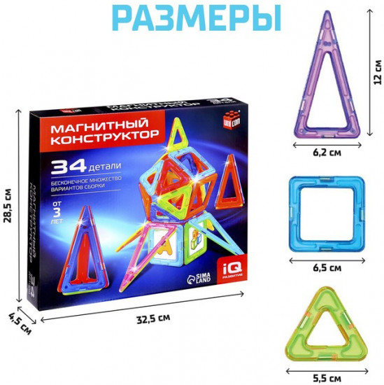 Конструктор магнитный «Magical Magnet»