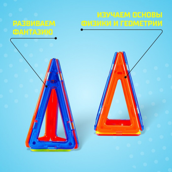 Конструктор магнитный «Magical Magnet»