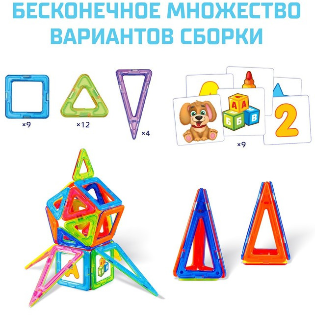Конструктор магнитный «Magical Magnet» | Magical Magnet | Unicon | Фото 3