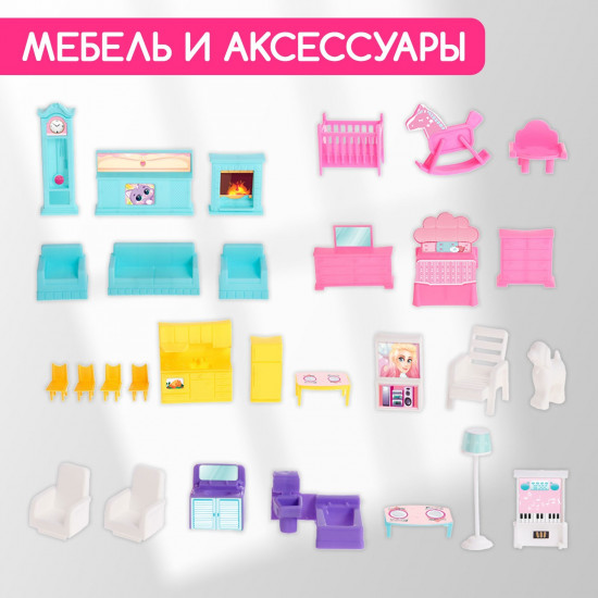 Дом кукольный с мебелью и аксессуарами