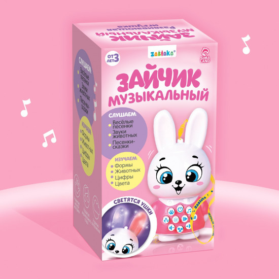 Игрушка «Зайчик музыкальный»
