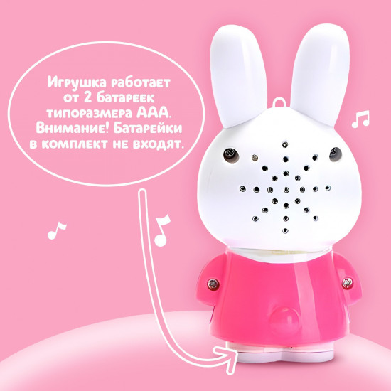 Игрушка «Зайчик музыкальный»